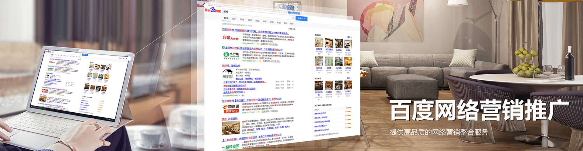 宜城百度竞价开户